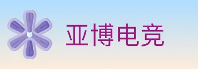 亚博电竞 logo